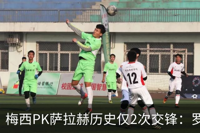 梅西PK萨拉赫历史仅2次交锋：罗马1-1巴萨、巴萨3-0利物浦